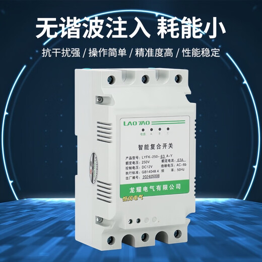 Longyao Electric LYFK-400-45A63A80A three-phase common compensation intelligent capacitor composite switching device LYFK-400-80A