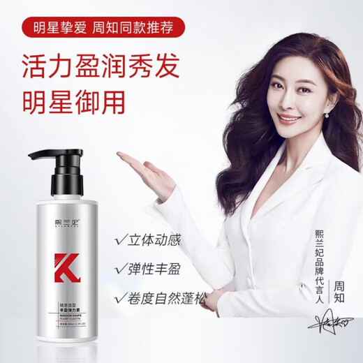 Feel free to style your hair with volumizing elastin for naturally shiny, non-stiff and fresh hair. 2 bottles of elastin 300ml.