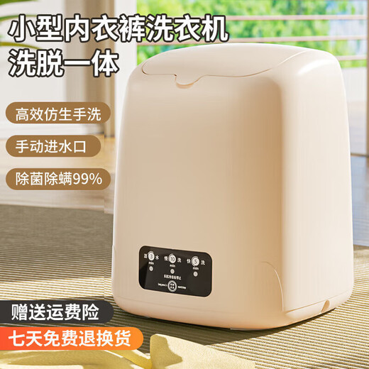 Xiaomi ecological chain mini washing machine, laundry cup, underwear, small portable sock washing machine, semi-automatic, small trendy electrical appliance, high-end flagship version, color upgrade, brushless motor + intelligence