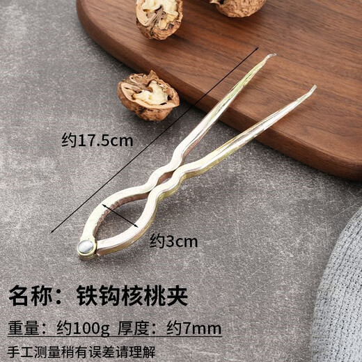 Portable walnut clip, recommended by Yangma, household pliers, multi-functional, thickened and labor-saving, walnut clip, forged yellow
