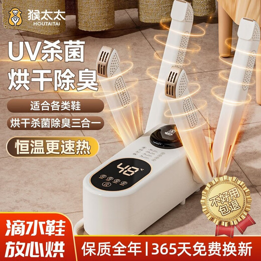 Mrs. Monkey shoe dryer, sterilizing and deodorizing artifact, wet and dry shoe dryer, fully automatic home black | high-end blue light antibacterial | four-arm efficient drying 99% selection multi-speed timing | rose salt box | PTC ceramic heating