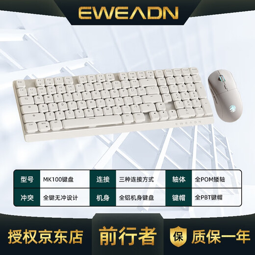 Forerunner (EWEADN) MK100 wireless Bluetooth wired three-mode mechanical keyboard and mouse set low axis white axis white light gaming e-sports office laptop desktop tablet mobile phone small keyboard white gray white light green axis + wireless mouse