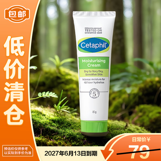 Cetaphil Soothing Moisturizing Cream 85g Body Lotion Moisturizing Lotion Sensitive Skin Moisturizing Nourishing Skin Care Final Clearance