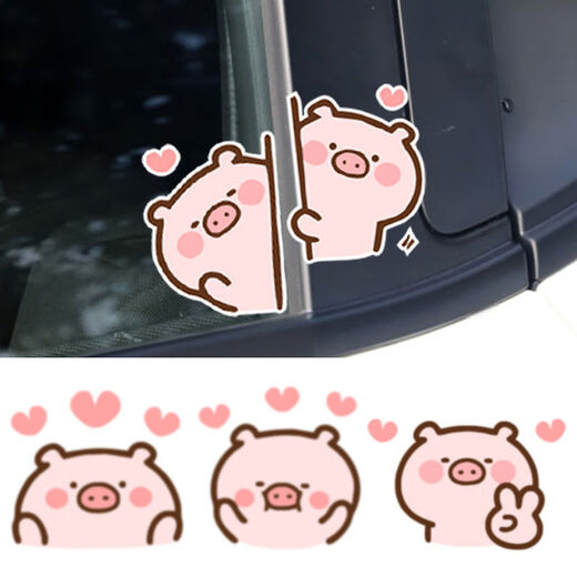 Litian Cute Cartoon Love Little Pink Pig Fuel Tank Cover Window Creative Decoration Car Intuit Glass Door Cover Love Little Pig - Single Biye 13*8cm