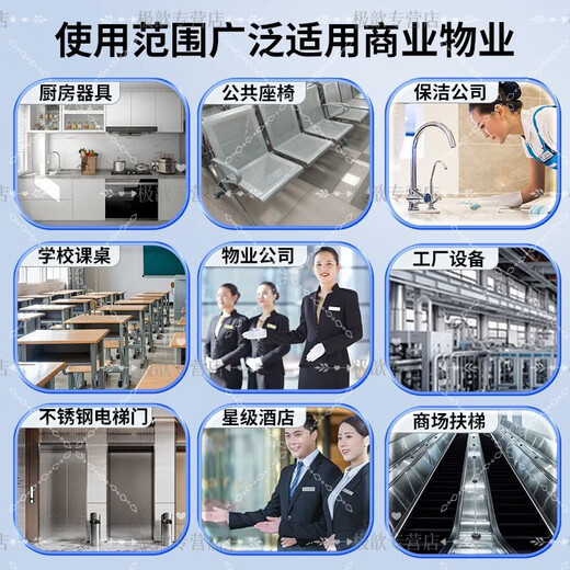 Elevator cleaner stainless steel cleaning agent wipe elevator stainless steel door cleaner water powerful decontamination and descaling cleaner rust removal artifact supplement 1 bottle without nozzle