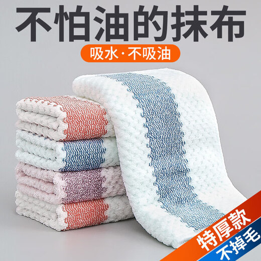 Xin Cong kitchen rag plus dishwashing cloth extra thick absorbent non-lint non-stick clear oil coral velvet thick cloth for table wiping, thickened edge, 3 packs 25*25cm