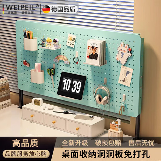 维佩洛高端品质桌面洞洞板免打孔置物架书桌空间利用神器桌上收纳架立式 配件款9件套 薄荷蓝夹式 60*40*40cm