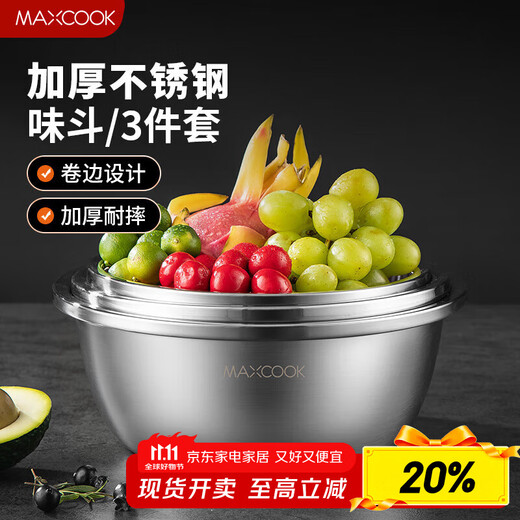 Maxcook three-piece stainless steel basin set, enlarged and thickened seasoning basin and washbasin, vegetable basin and flavor bucket set MCWS-3