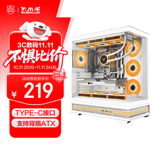 BUBALUS wood grain white back-plug gaming computer desktop main case/360 water-cooled rack burger/Type-C/270 sea view room/ATX/tool-free quick release