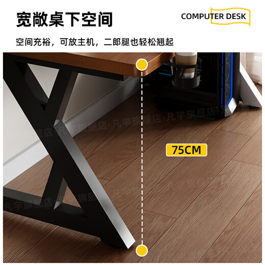 Fanyu Titanium Halberd solid wood computer desk segmented gaming desk desktop bedroom desk home workbench simple desk black frame walnut color two-section panel 25MM solid wood desktop 100*75*75cm