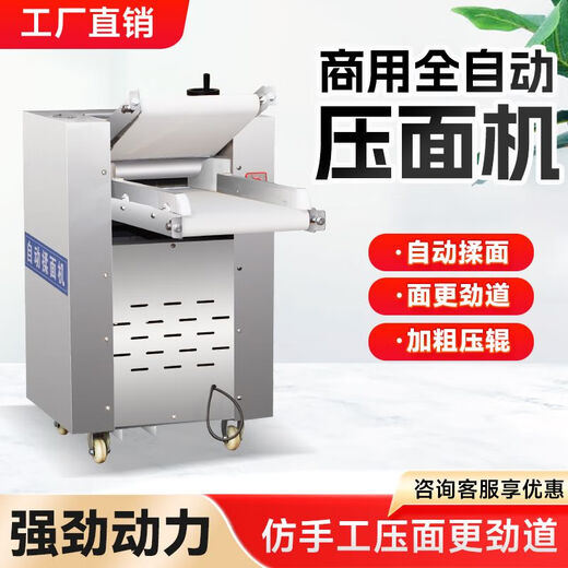 Kneading machine automatic dough pressing machine commercial circulating conveyor belt 350 high-speed kneading bread steamed buns stainless steel size 350 high-end stainless steel three-phase electric