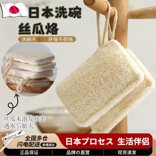AILUKI Japanese loofah dishcloth sponge double-layer loofah pulp scouring pad kitchen scrubbing pot special cleaning and decontamination Japanese quality loofah_4 pcs_with lanyard