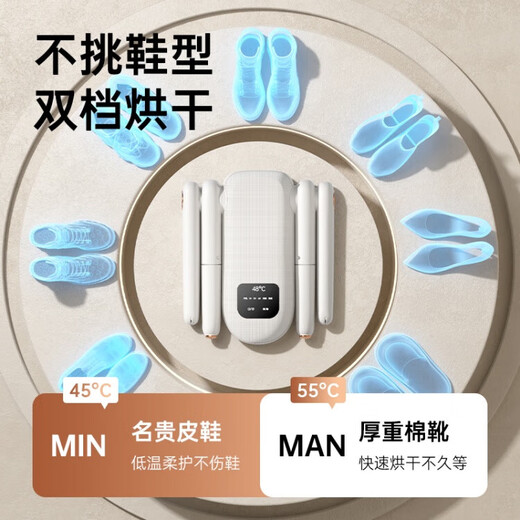 Xiaomi ecological chain same model 2025 new shoe dryer shoe dryer deodorizing household shoes fully automatic dry and wet dual-use UV six-layer deodorization five-speed timing double bracket