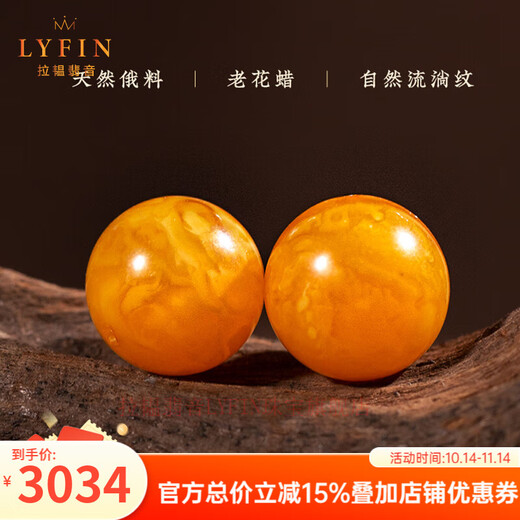 Layun Feiyin natural high-quality Russian beeswax bracelets for men and women yellow floating flower old sandalwood 7A amber bracelet high-end gift flawless 7A floating flower beeswax 10-11mm