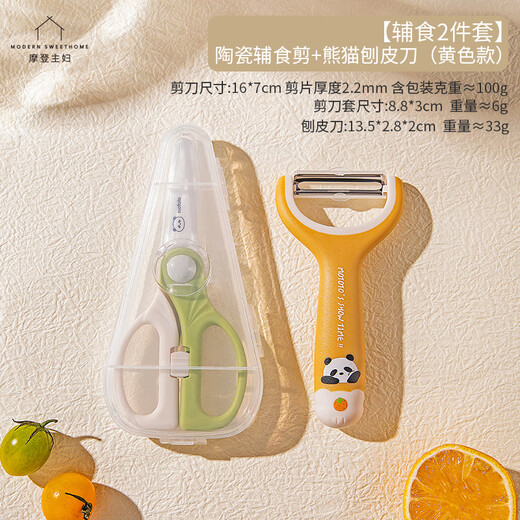 Modern Housewife Ceramic Food Scissors Food Grade Children and Infants Special Kitchen Convenient Food Scissors 2-Piece Food Scissors Set Ceramic Food Scissors + Panda Peeling Knife (Yellow Style)