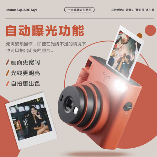 FUJIFILM instax SQUARE SQ1/SQ40 Polaroid Square composition Square photo paper SQ1 Mica White Official standard official standard (no photo paper)