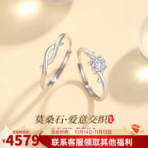 LAOLATU Platinum Ring Women's PT950 Platinum Couple Ring Men's and Women's Fashionable Opening Chinese Valentine's Day Birthday Wedding Gift Free Engraving/Ghostwriting Greeting Card/Shipping to Other Places Separately