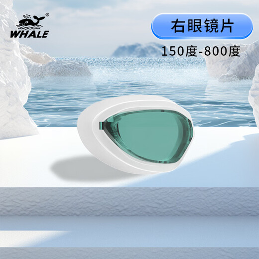 Whale detachable lens myopia anti-fog swimming goggles can be freely matched with different degrees of myopia on the left and right. Exclusively available on JD.com