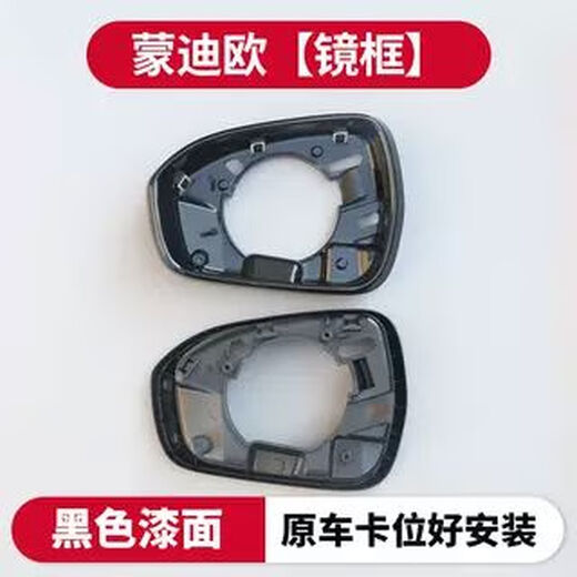 Yusenyi is suitable for Ford Mondeo rearview mirror 1321 style lens frame, left and right original quality shell - tanzanite blue - right passenger Ford Mondeo 2013-2021