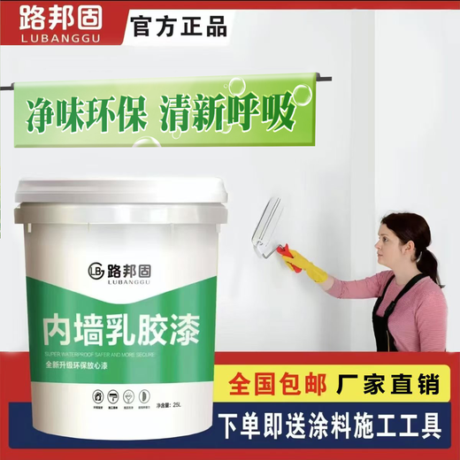 Lubangu latex paint interior wall household paint indoor wall renovation color self-brushing white environmentally friendly indoor paint water-based paint white 20Jin Jin is equal to 0.5kg, clean smell does not shed dust, can paint 30-40 square meters, free roller brush
