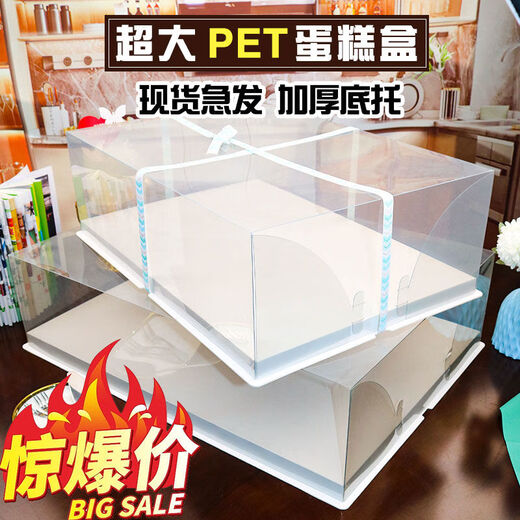 Cradle Rabbit Graduation Season Company Celebration Annual Party Thickened Rectangular Birthday Box Super Size Transparent Box Transparent Two-in-One 18 Inch 45*35*18 10 Sets