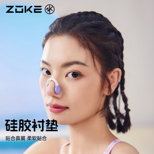 ZOKE adult swimming nose clip anti-choking professional anti-slip buoyancy anti-lost children's swimming nose clip 625505402-2