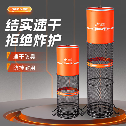 Jiadiani's new fish guard cross reinforced card edge quick-drying mesh bag fishing small fish net bag black pit special steel ring fishing guard 25cm 2.0m orange fish guard card edge style