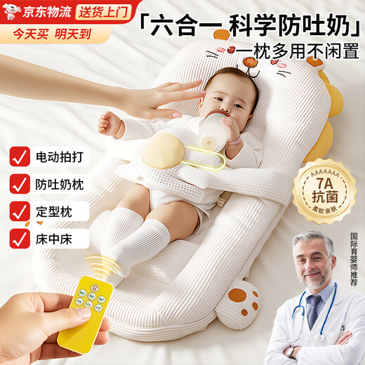 Bei Chuzhong Slope Pillow Crib Middle Bed Slope Pad Baby Anti-vomiting Soothing Palm for Breastfeeding and Sleeping Magic Device Anti-jumping Sunshine Lion Electric Slap 7A Grade Antibacterial and Anti-mite Four-level adjustment/comes with fixed pillow/removable and washable