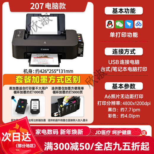 Canon 3680 color printer home small copy and scan all-in-one mobile phone wireless photo office ink tank Unpacked use does not support returns Package 2 Black color printing + 4 bottles of ink 3680 automatic double-sided + wireless + A4 borderless