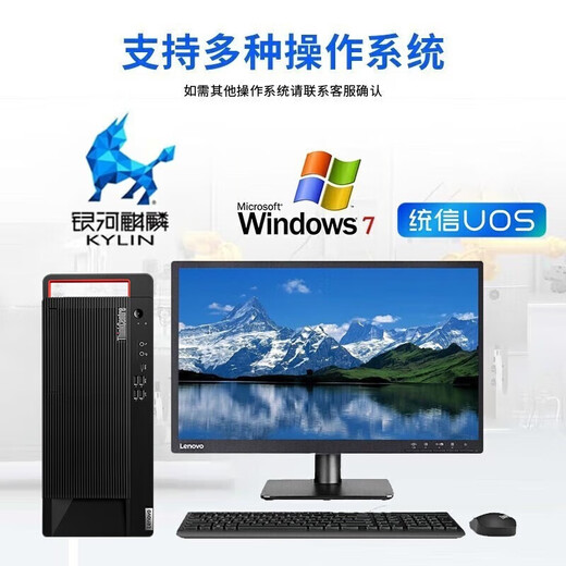 联想（Lenovo）开天M99h G1t 国产信创商用办公DeepSeek部署台式电脑服务器小主机按需定制支持Win7 麒麟V10桌面+WPS+OFD+杀毒+27英寸 海光3350丨64G丨512G固态+2T丨6G独显
