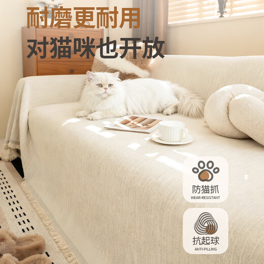 MUJI Sofa Cover High-end Sofa Cover Universal Four Seasons Sofa Full Cover Blanket Cream White 180*380cm
