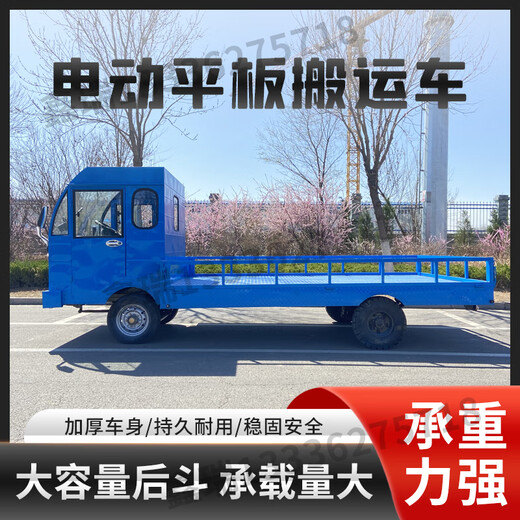 Yingjia Machinery electric four-wheel flatbed truck truck truck workshop reverse truck construction site turnover transport truck factory tractor truck 1-2 tons deposit, direct order will not be shipped