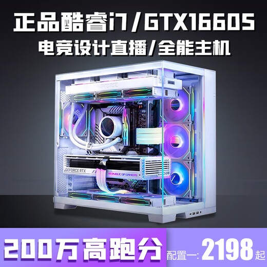 Colorful Core i5 14400F/RTX5060/5050 desktop computer i5 12400F+RTX3060/3050 game console office design e-sports live broadcast assembly package three i5 12400F+RTX3050