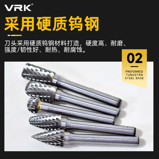 VRK tungsten steel grinding head 6mm extended 5-piece set double slot set carbide rotary file head tungsten steel grinding head electric grinding accessories