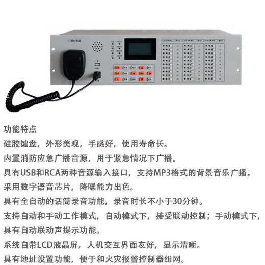 Jade Bird broadcast control panel GRT-GB11-KZ fire automatic alarm linkage GRT-GB11-KZ