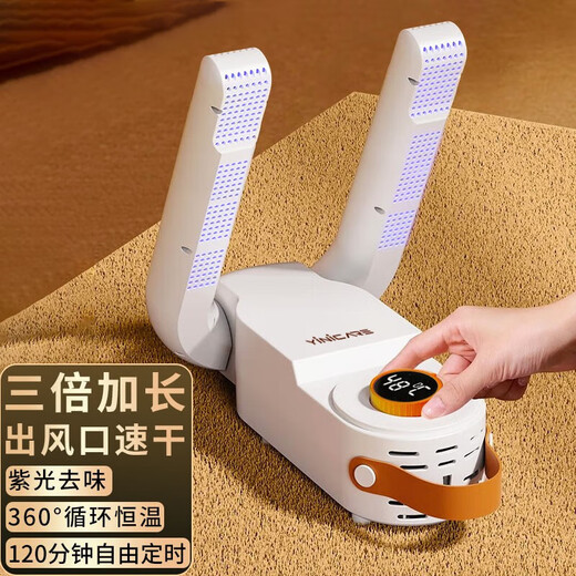 Shoe dryer, shoe dryer, shoe dryer, sterilization and deodorization, household shoe dryer, shoe warmer, folding shoe dryer, spaceship shoe dryer