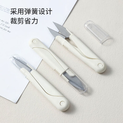 Jewelry accessories pure white high-looking dormitory small scissors portable cover scissors student party unpacking express delivery white scissors 1 pair