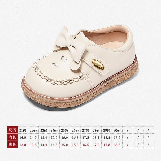 Snuffy Girls Toddler Shoes Autumn Cute and Versatile Children's Leather Shoes Baby Soft Sole Princess Small Leather Shoes Vanilla White 26