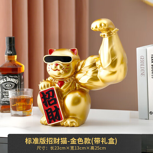 Kirin Arm Robbery Cat Ornament Muscular Big Arm Cat Big Arm Front Open Golden Cat Standard Edition (Dual-brand Gift Box)