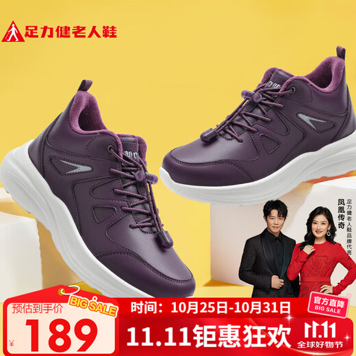 Zulijian elderly shoes winter middle-aged and elderly outdoor lightweight warm shoes with velvet 25932035J female purple 38