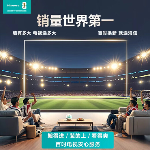 Hisense TV 100E5Q 100-inch super picture quality U+MiniLED soft light anti-glare screen high brush U+ super picture quality engine Pro AI smart conference TV national subsidy