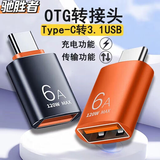 Creative accessories suitable for OTG adapter USB converter universal mobile phone U disk hard disk external storage device data cable 3.1 Android universal converter-black type-c to USB