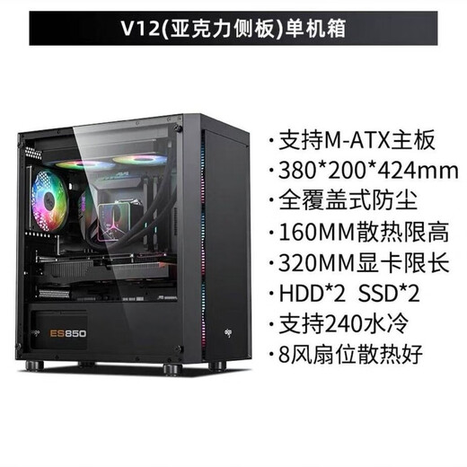 Patriot (aigo) V12 computer desktop case office home MATX case acrylic side through 240 water-cooled high-value V12 black acrylic side through + 3 LED fans