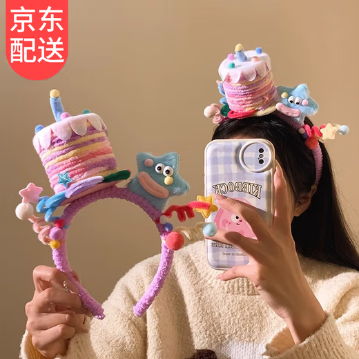 Shui Yunmiao's birthday hairband, twisted stick handicrafts, children's dinner party photo props, cute hairpins and hair accessories, funny star birthday cake headband