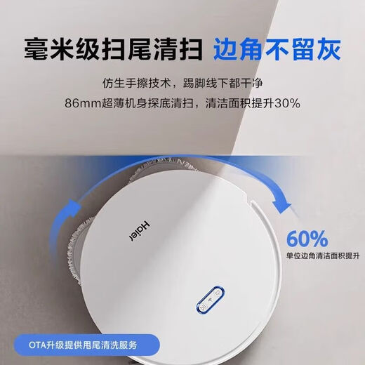 海尔扫地机器人M12扫拖一体全自动清洁集尘热风烘干超薄DTOF导航 海尔扫地机器人M12