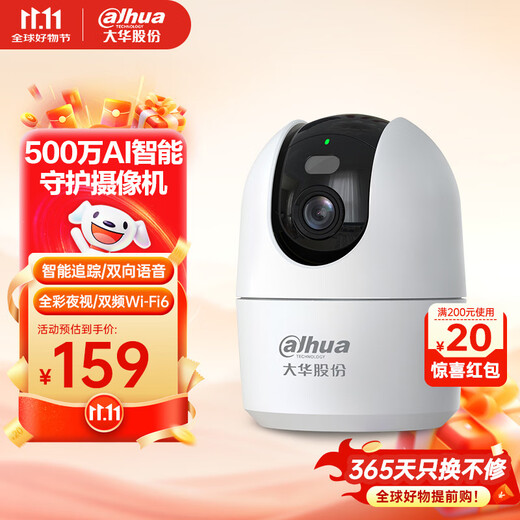 dahua大华500万智能家居摄像头无线wifi网络高清夜视360度旋转室内手机远程监控家用云台 DH-E6A-5M PRO