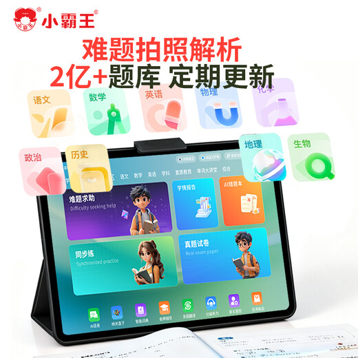 Xiaobawang M7 eight-core intelligent learning machine 11.97-inch tablet computer for children, primary school students, junior high school and high school textbook synchronization Ai English learning and practicing machine all-in-one artifact point reading early education machine M7Pro12G+512G integrated learning and practicing + homework correction AI precision learning for primary school, junior high and high school comprehensive courses 11.97-inch eye-protecting large screen