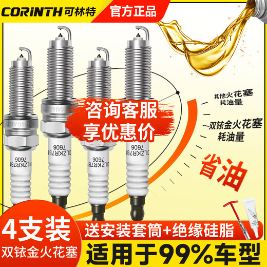 Corinte Corinte ist geeignet für WEY Weipai VV5 VV6 VV7 P8 Latte Mocha Macchiato Doppel-Iridium-Zündkerze 4 Stück WEYVV5