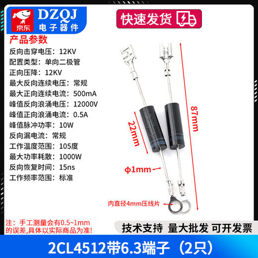 Microwave oven diode CL01/04-12 universal HVM1 high voltage diode T3512 2CL4512 2CL4512 with 6.3 terminals (2 pieces)