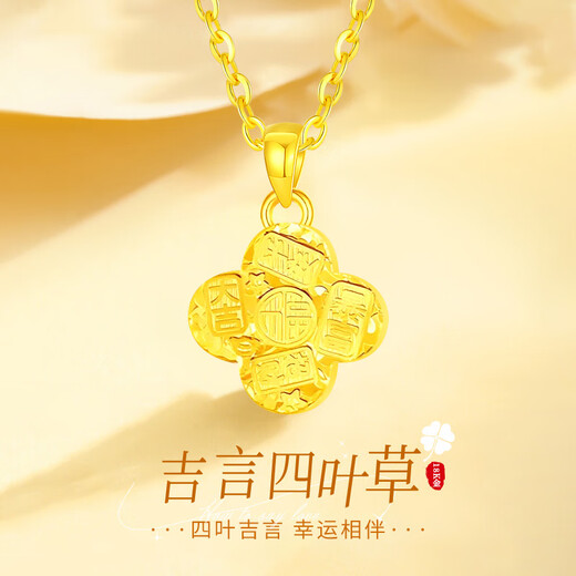Chinese gold four-leaf clover gold necklace for women, 18k gold pendant, birthday gift for girlfriend, mother, wife, wedding anniversary, 18k lucky four-leaf clover pendant, free S925 chain + certificate gift box